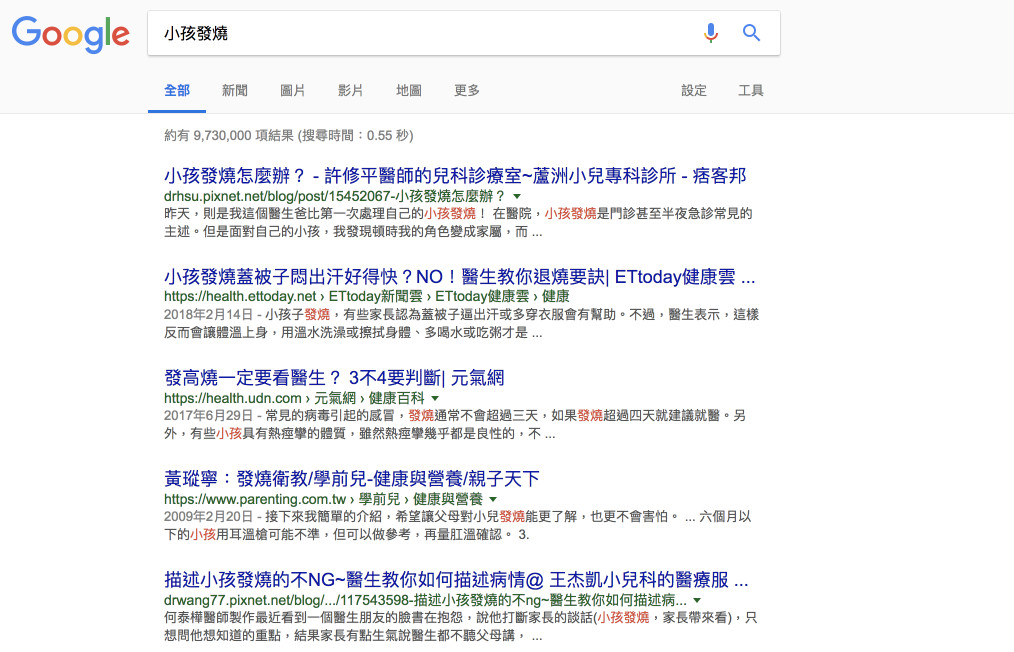搜尋「小孩發燒」結果-鯊客科技 搜尋「小孩發燒」結果-鯊客科技